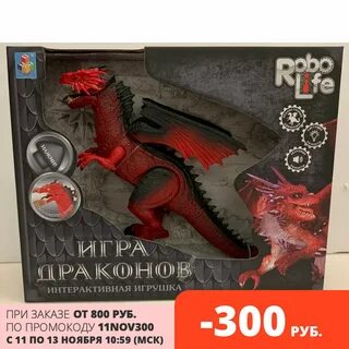 Игрушка для дракона 1