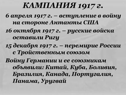 Кампания кратко