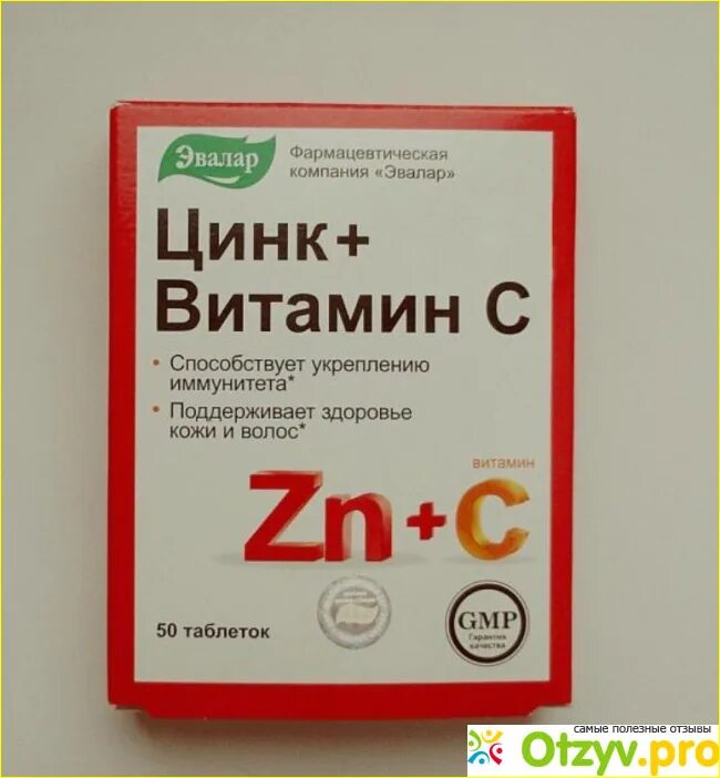 Витамины с селеном и цинком для женщин. Цинк витамин с таблетки 270мг 50 /Эвалар/. Селен с витамином с Эвалар. Эвалар витамины с цинком и селеном. Витамин ц с цинком.