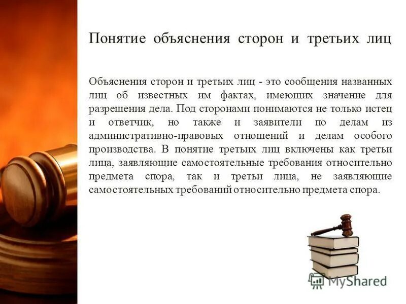 3 лица в гражданском процессе. третье лицо в арбитражном процессе. стороны и третьи лица в арбитражном. стороной в арбитражном процессе. стороны и третьи лица в арбитражном.