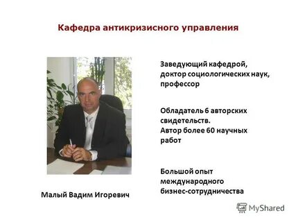 Заведующий управления
