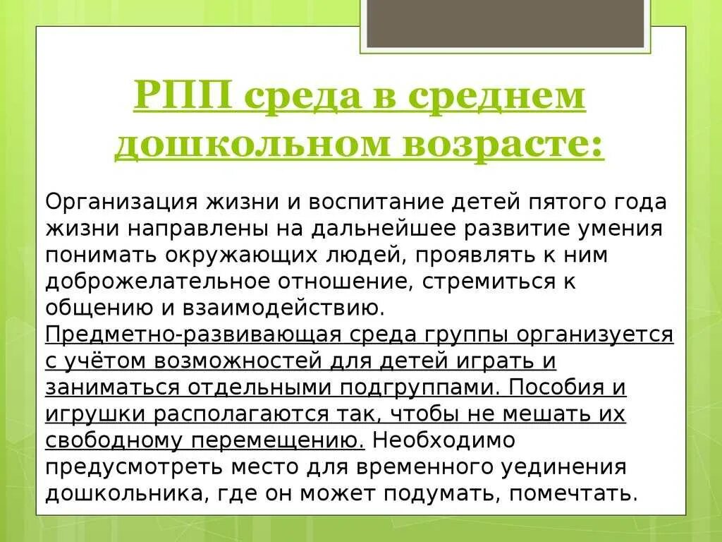 Страдать рпп. РПП. Актуальность темы РПП. Симптоматика РПП. РПП это расстройство пищевого поведения.