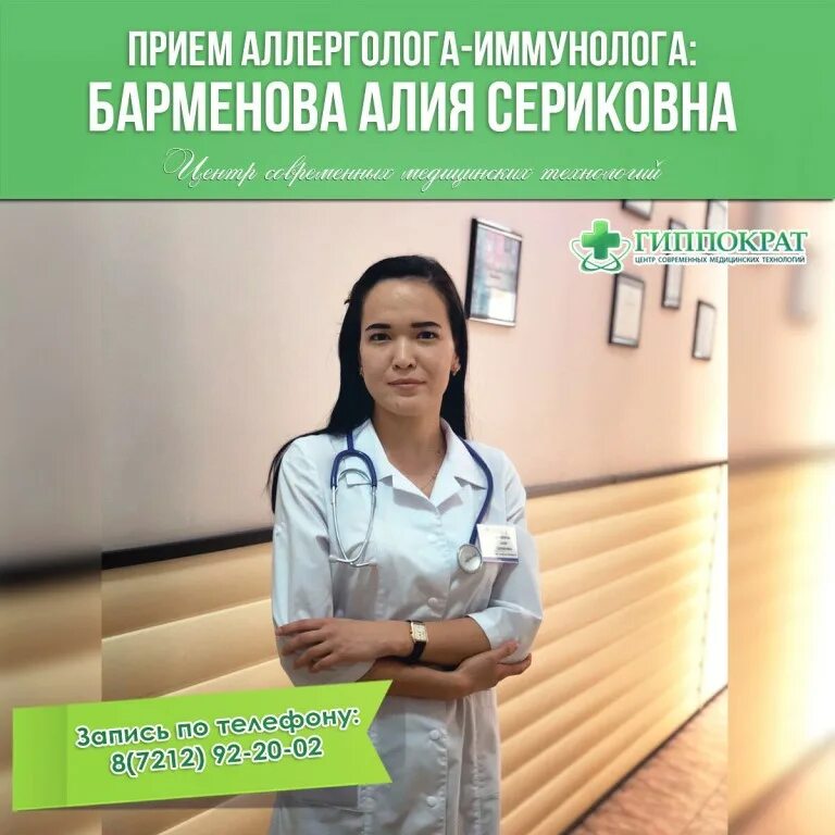 Чем отличается аллерголог от. Ирина манина иммунолог. Кожные пробы в дерматологии. Аллерголог иммунолог. Иммунолог клиника.