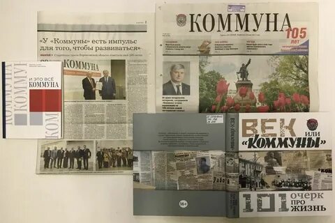 План газеты