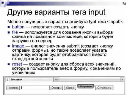 Рабочая кнопка html