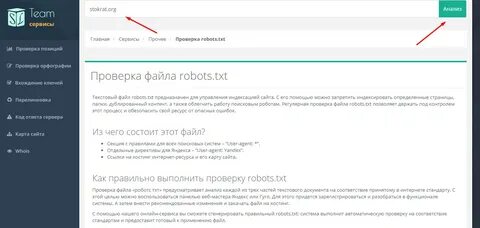 Запрещаем индексацию