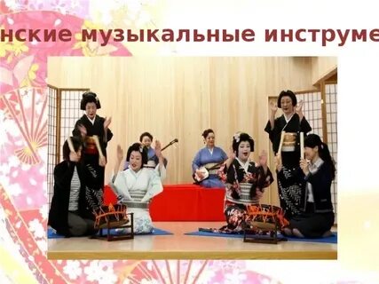Музыка японии проект
