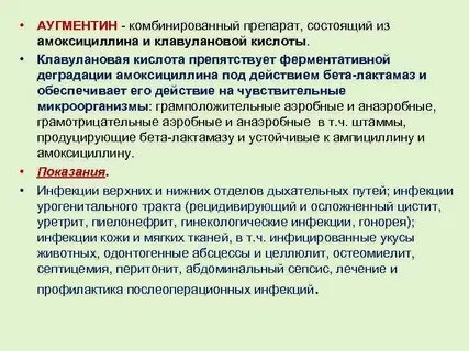 Инфекция мягких тканей антибиотики
