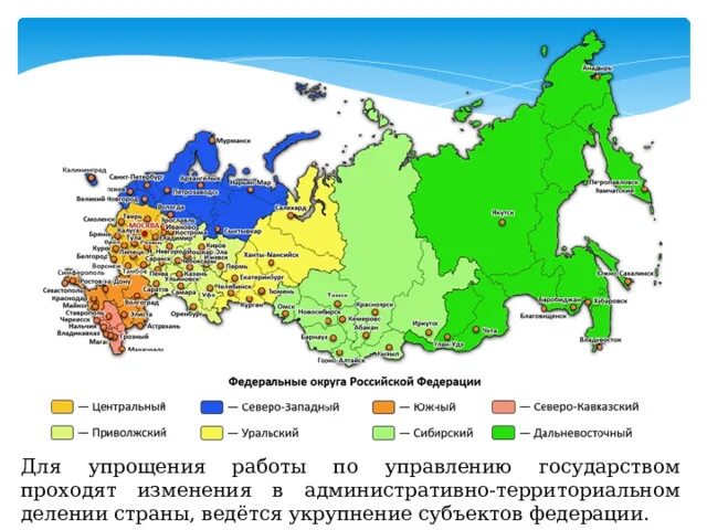 Укрупнение регионов России. Изменение административно-территориального деления страны. Укрупнение субъектов РФ карта. Географическая карта Российской Федерации. Изменение административных границ