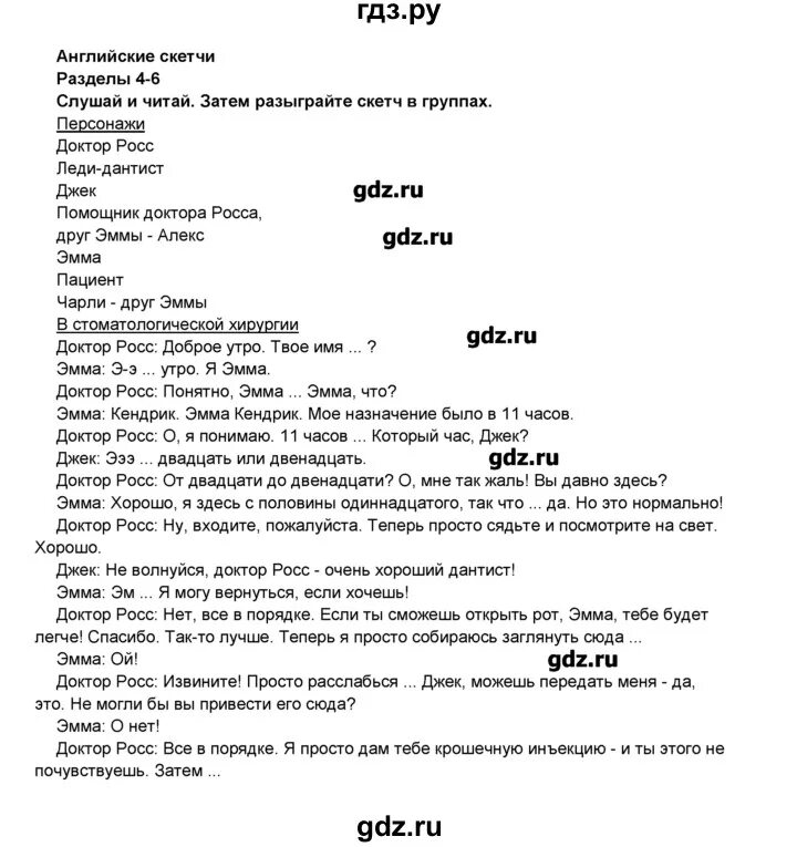 Английский стр 146 7 класс. Гдз по-английскому языку 8 класс Комарова учебник Комарова. Гдз английский 8 класс Комарова. Гдз английский язык 8 Комарова. Английский язык 8 класс Комарова учебник.