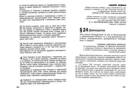Подберите материалы из периодической печати характеризующие деятельность