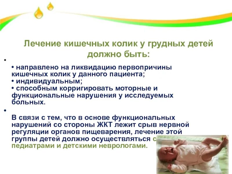 Колики на ранних сроках. Младенческие колики. кишечные колики у новорожденного. что такое колики у новорожденных. колики у младенца на грудном вскармливании.