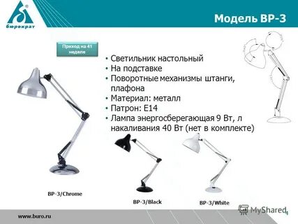 Описание светильника