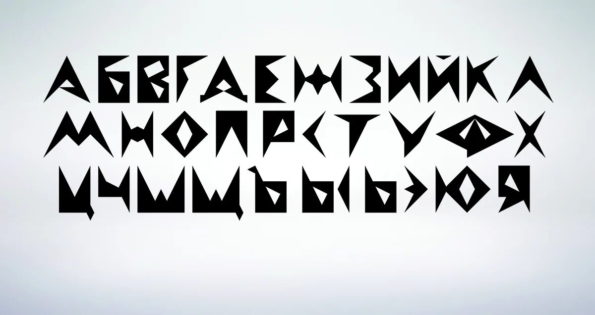Дизайнерские шрифты. Необычные дизайнерские шрифты. Модульный шрифт. Нестандартные шрифты