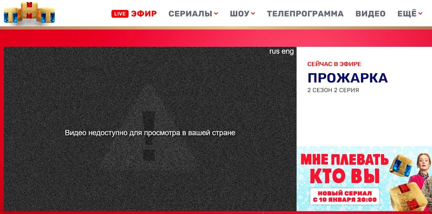 Тнт прямой эфир пермь. Прямой эфир тнт прямая трансляция. как заработать миллион тнт. тнт онлайн прямой эфир смотреть сейчас.