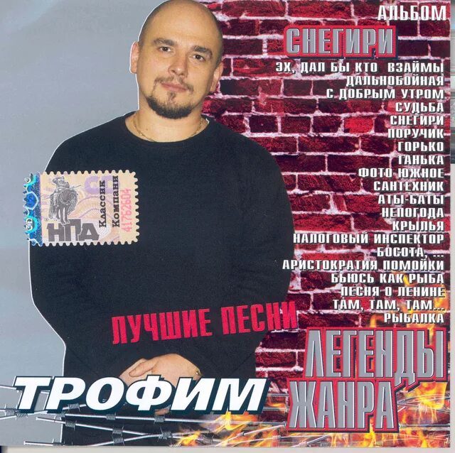 бьюсь как рыба а денег не надыбал