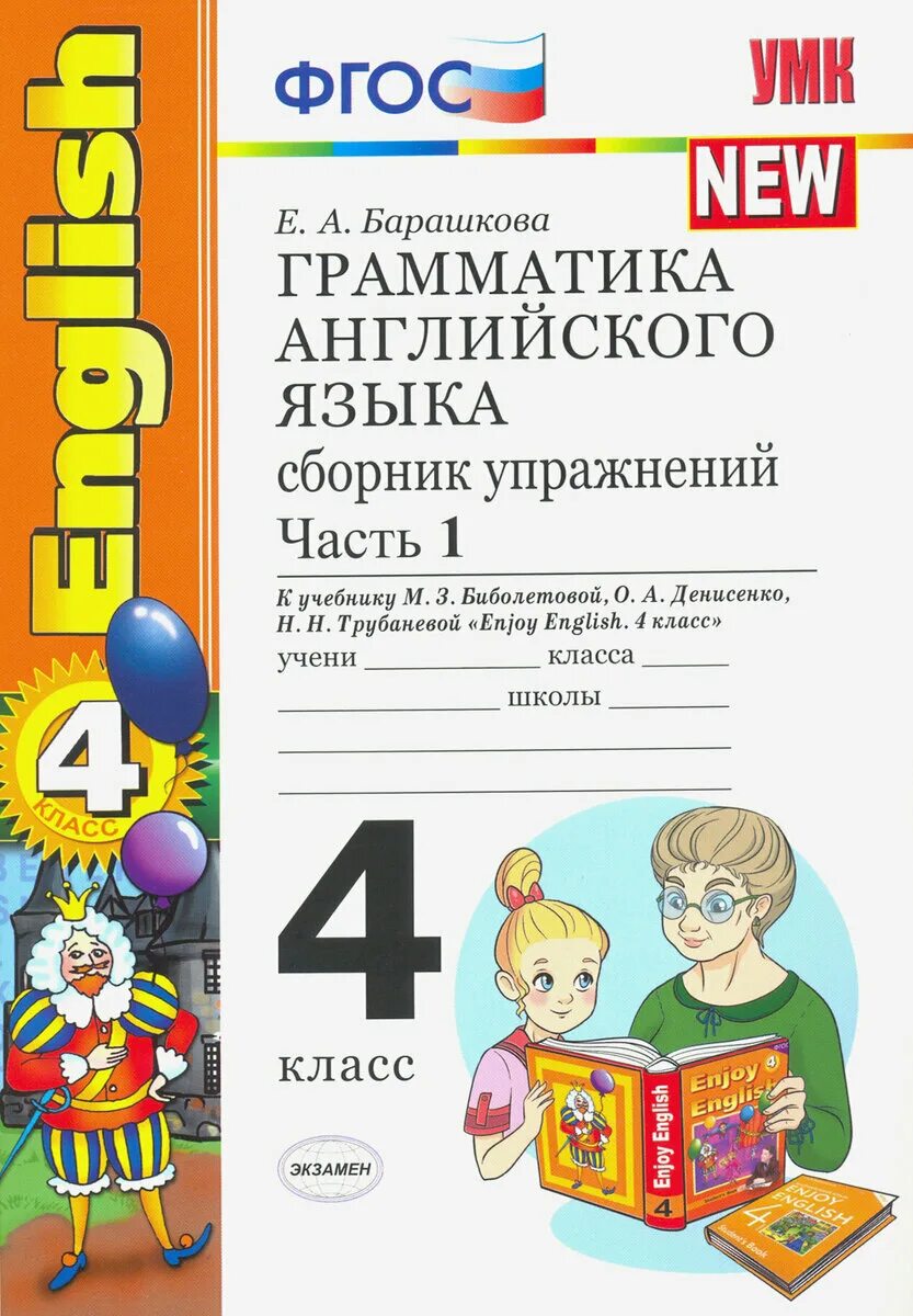 Английская грамматика 4 класс. Фгос грамматика английского языка 2 класс. Английские правила грамматики для начинающих. Грамматика английского языка для начинающих детей. Английская грамматика 4 класс.
