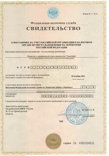 Номер налоговой арзамас
