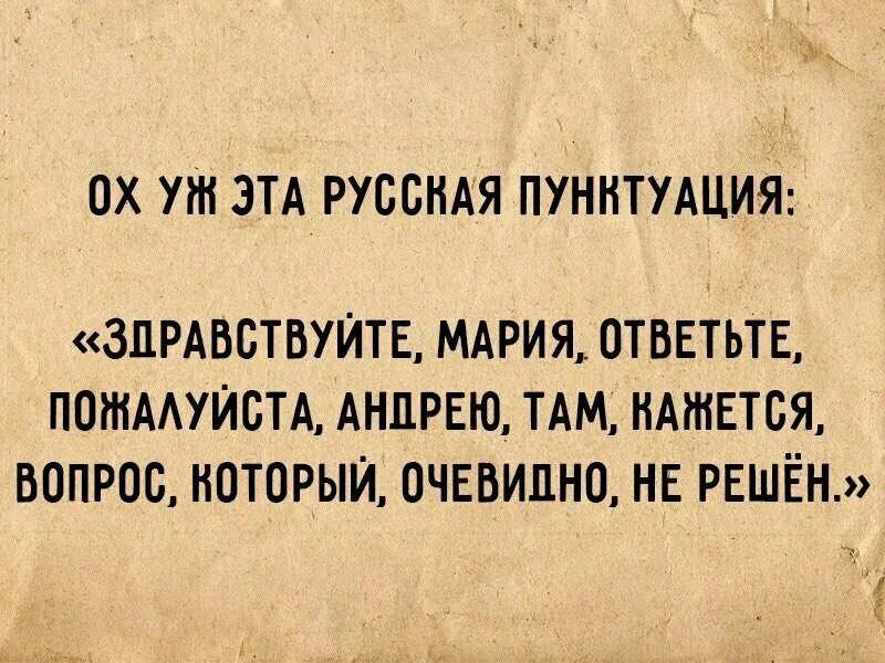 Мемы про русский язык. Мемы про русский язык. Учите русский. Мемы про русский язык. Русский язык юмор.