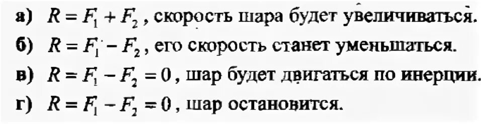 Человек масса которого