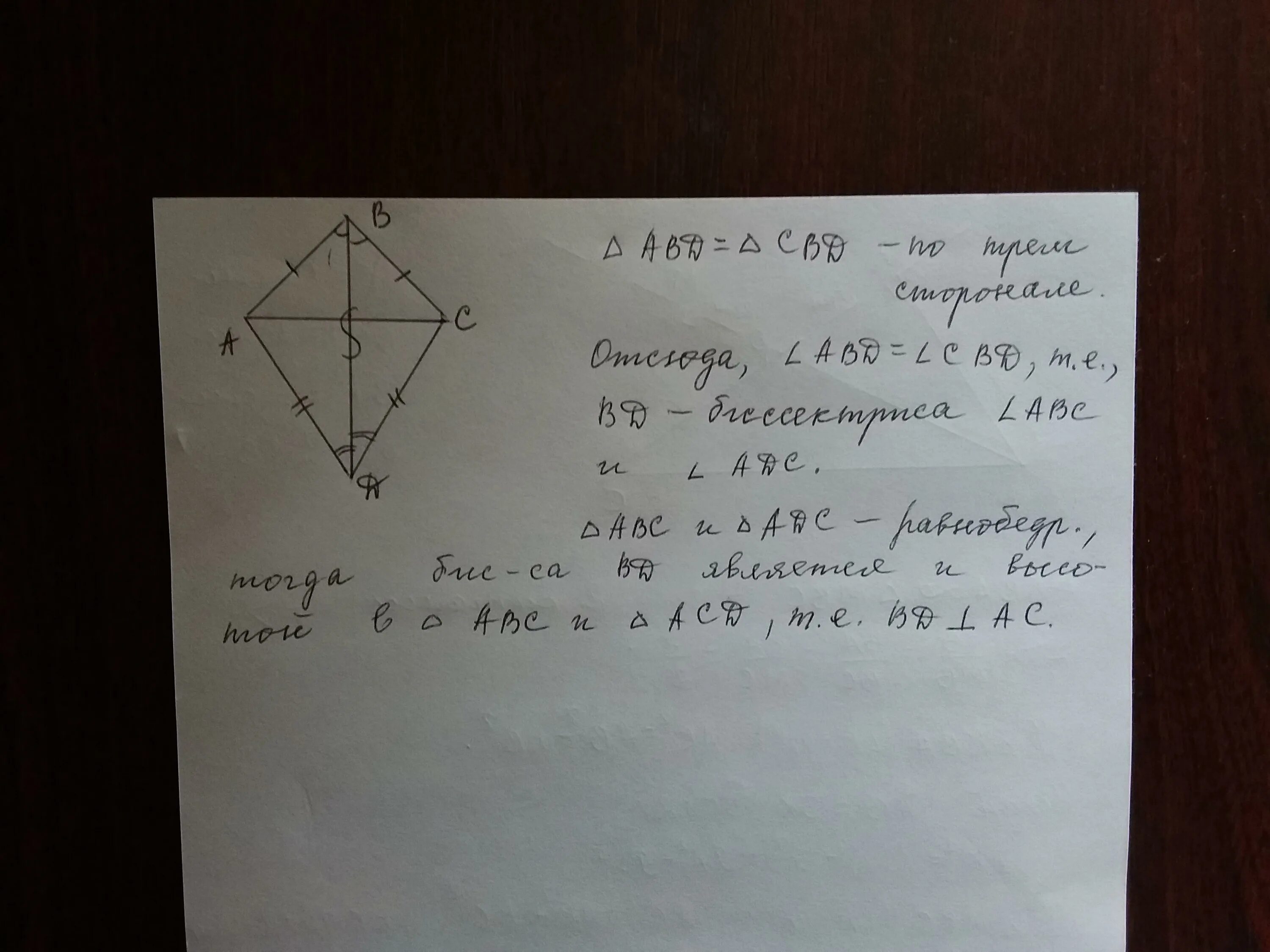 Известно что ab 10 ab 7. Ab + BC = ad + DC. Про четырехугольник ABCD известно: ab = CD, BC = ad, ab = BC.. В 4 угольнике ABCD. В 4 угольнике ABCD ab CD BC ad.