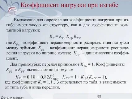 Показатель нагрузки системы