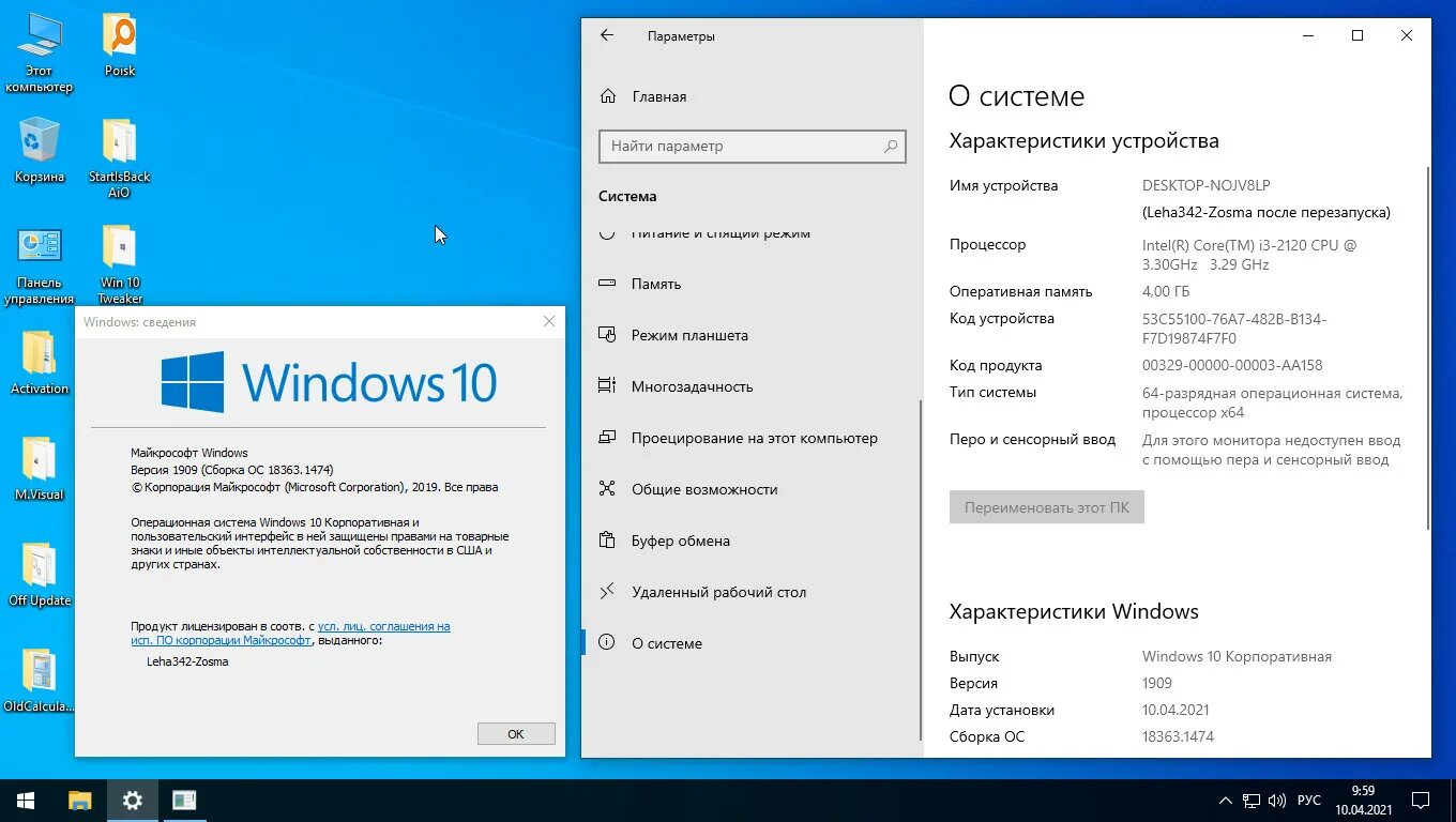 Windows 10 Enterprise x64 Micro 21h1.19043.985 by Zosma. Ключи активации виндовс 10 корпоративная. Win 10 корпоративная. Windows 10 Enterprise (корпоративная).