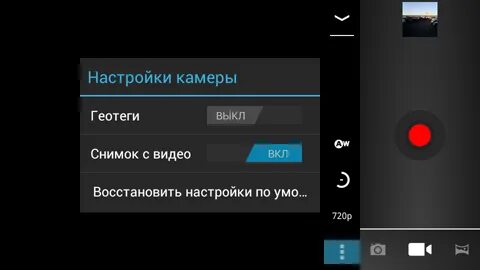 Как включить вспышку на видео