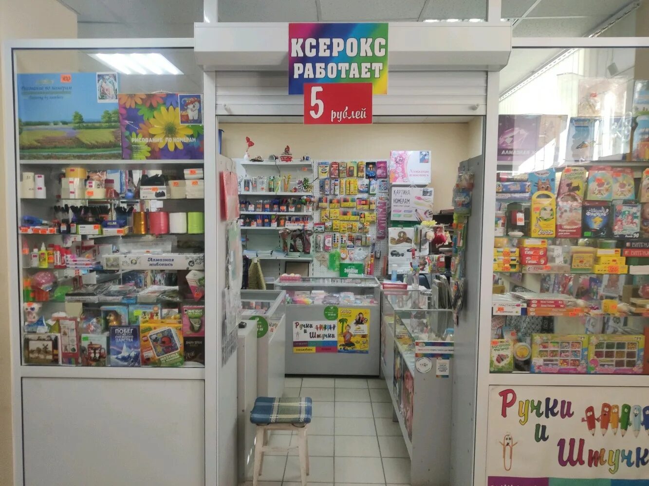 канцелярия рязань. магазин канцелярии канцлер рязань. штучка, закрывающая магазины. магазин канцтоваров рязань. магазин канцелярии канцлер рязань.