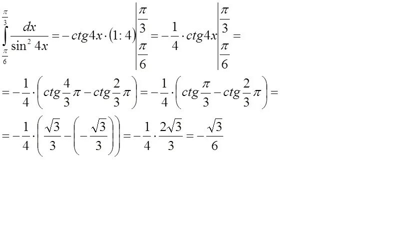 1.3 2x. П/3 2/П DX/2sin^2x. Вычислите интеграл п/4 п/6 4dx/3sin2x. Интеграл п/2. Интеграл x/(x^2+a^2).