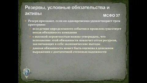 Условные активы