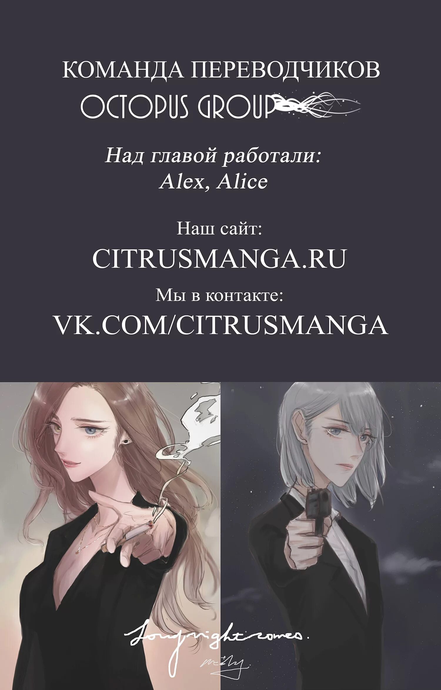 Наступает долгая ночь манга. Аниме долгая ночь. Маньхуа грядёт долгая ночь long night comes. Маньхуа грядёт долгая ночь long night comes. Грядет долгая ночь.