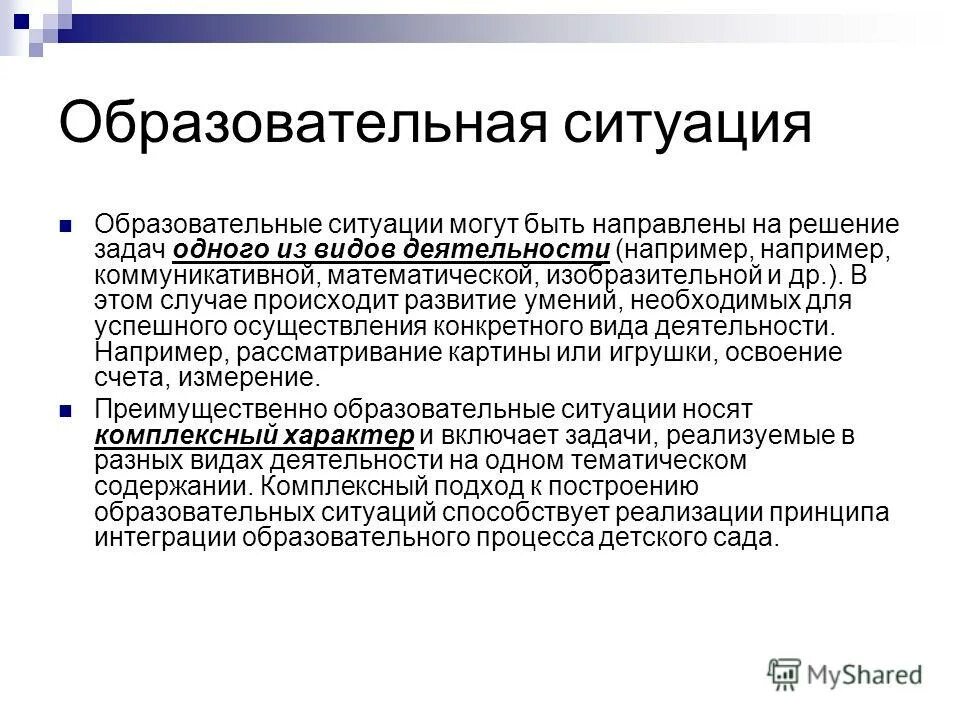 Этапы сценарного планирования. Образовательная ситуация типы. Характеристики образовательной ситуации. Этапы сценарного планирования. Спецификация деятельности доу.