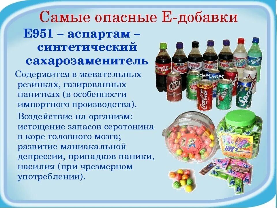 К какой группе канцерогенности относится сахарозаменитель