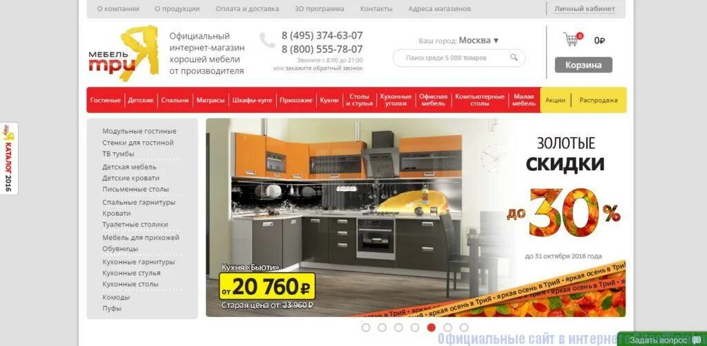 кухня девита оливия. трия мебель логотип. три я волгодонск каталог. три я волгодонск каталог. мебель.