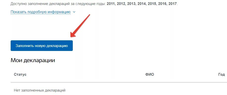 Как получить вычеты на детей через госуслуги. Вычет через госуслуги. статус налогового вычета на госуслугах.