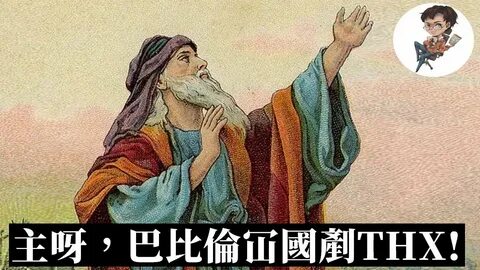 Книга пророка исайи слушать