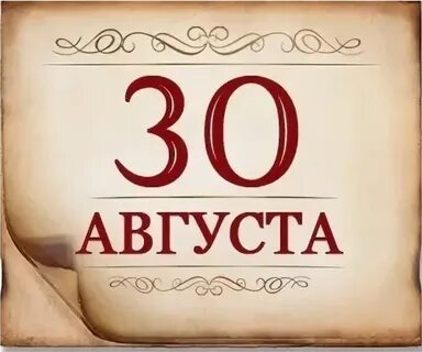 30 историй 30 жизней