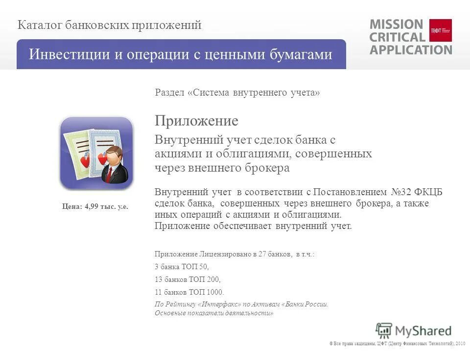 банк союз приложение. ингосстрах приложение. ингосстрах бонус. ингосстрах банк приложение. промокод ингосстрах.