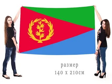 Эритрея флаг