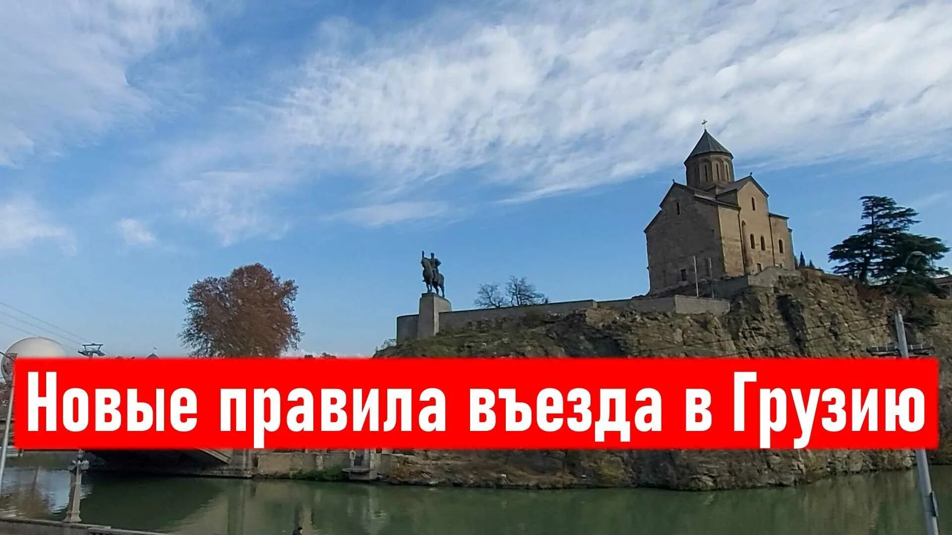 Новые правила въезда в грузию 2024. Новые правила въезда в грузию 2024. Граница с грузией. Бизнес в грузии. Въезжают в грузию.