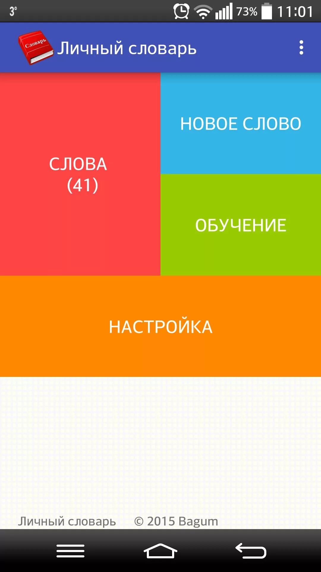 My picture dictionary обложка. My dictionary. My dict yout dict. To create own dictionary. My first alphabook.