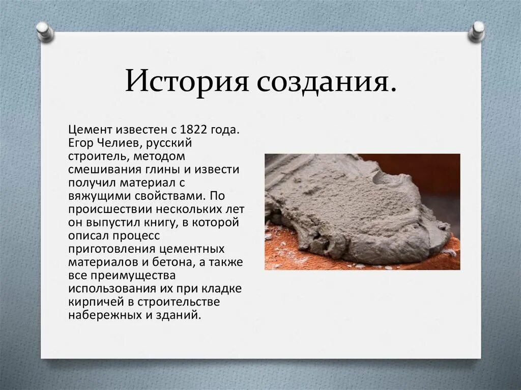 Шлаковый цемент. Сколько лет цементу. Бетон b20 пропорции. Сколько лет цементу. Сколько лет цементу.