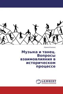 Социально психологические аспекты группы