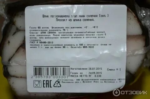 Сало домашнее калорийность