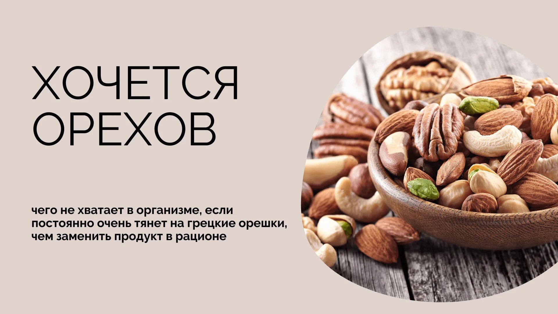 Почему хочется шоколада. Интересные факты о продуктах питания и еде. Хочется и не хватает организму. Если хочется сливочного масла чего не хватает в организме. Если хочется арахиса.