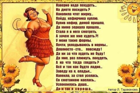 Про валечку анекдот и подруг день рождения