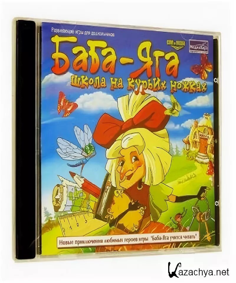 Баба-яга пойди туда не знаю куда. Баба яга медиахауз игры. Игра баба яга квест. Баба яга в плену врага. Baba yaga baobab studios.