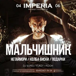 Пятница городок
