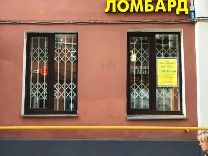 Ваш ломбард